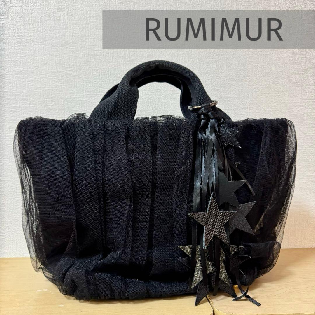 RUMIMUR ルミムル チュールバッグ 黒 チャーム付