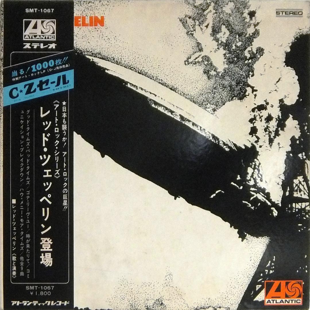 LP【極稀少】レッド・ツェッペリン登場 ターコイズ帯 補充票付