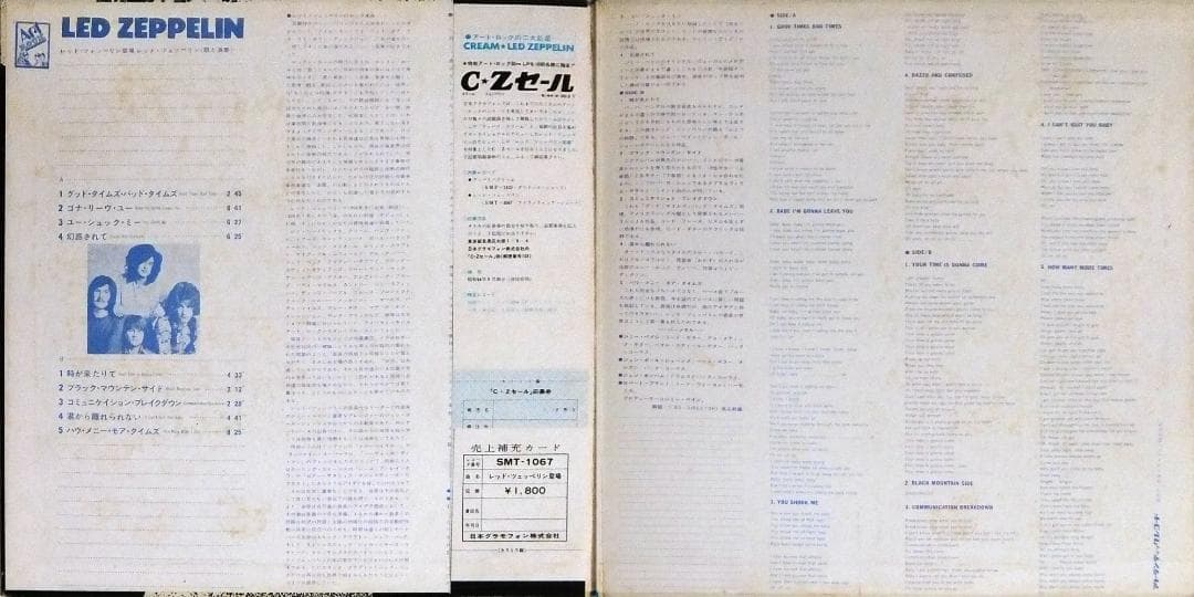 LP【極稀少】レッド・ツェッペリン登場 ターコイズ帯 補充票付