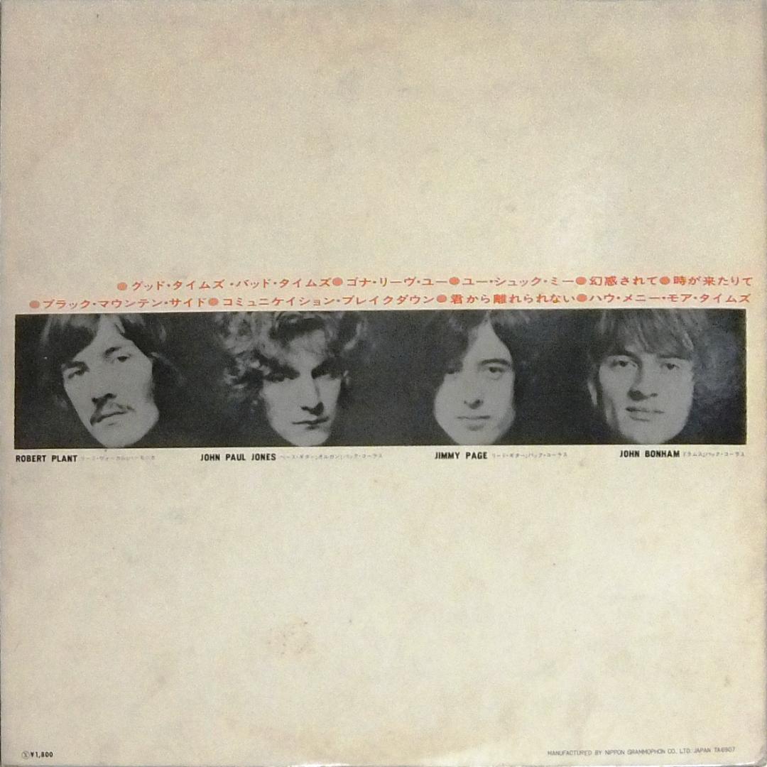 LP【極稀少】レッド・ツェッペリン登場 ターコイズ帯 補充票付