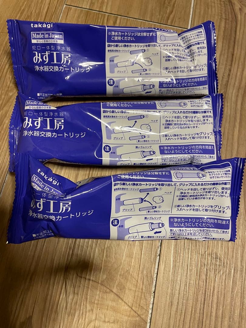 タカギカートリッジ3本