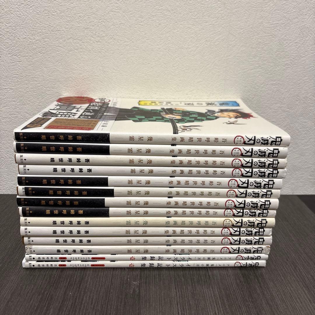 『鬼滅の刃』吾峠呼世晴画集―幾星霜― アニメ「鬼滅の刃」イラスト記録集 壱