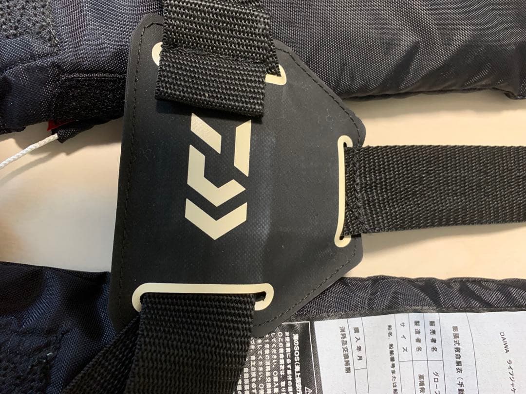 ダイワ　ライフジャケット