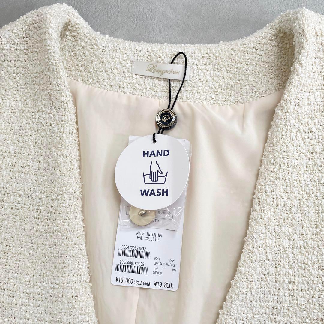 新品　ラウンジドレス　ツイードベスト　ジレ　アイボリー