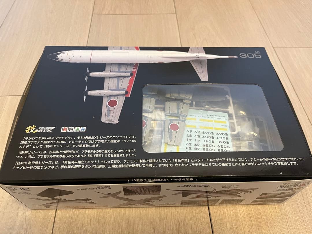 トミーテック 技mix P-3C 那覇基地第五航空隊 AC305