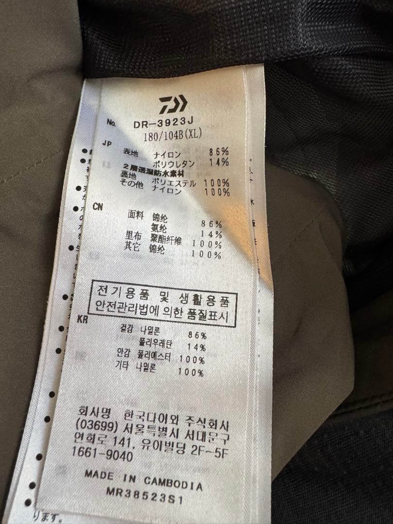 未使用　DR-3923J コーデュラ　ショートレインジャケット　XL