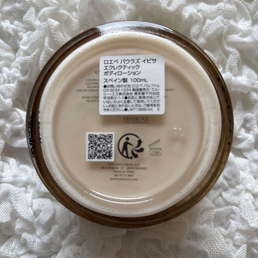 LOEWEロエベ　パウラズ　イビサ　エクレクティック　ボディローション100ml