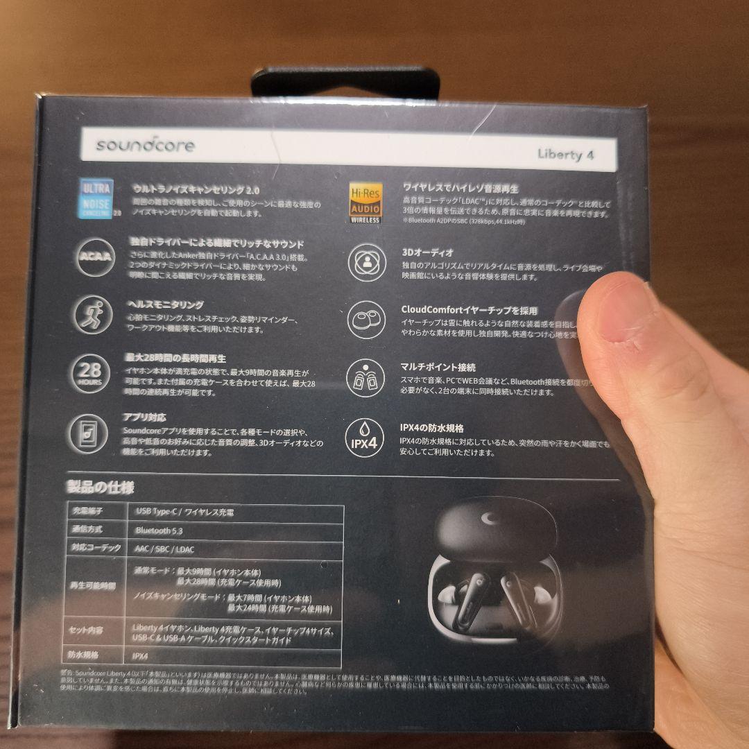 【新品未開封】soundcore Liberty 4 ワイヤレスイヤホン