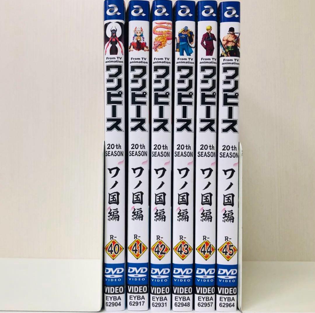 ワンピース ワノ国編 DVD45巻セット　全巻送料無料　全巻セット
