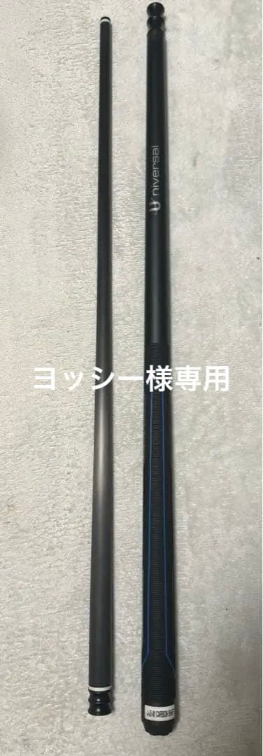 Universal ユニバーサルブレイクキュー