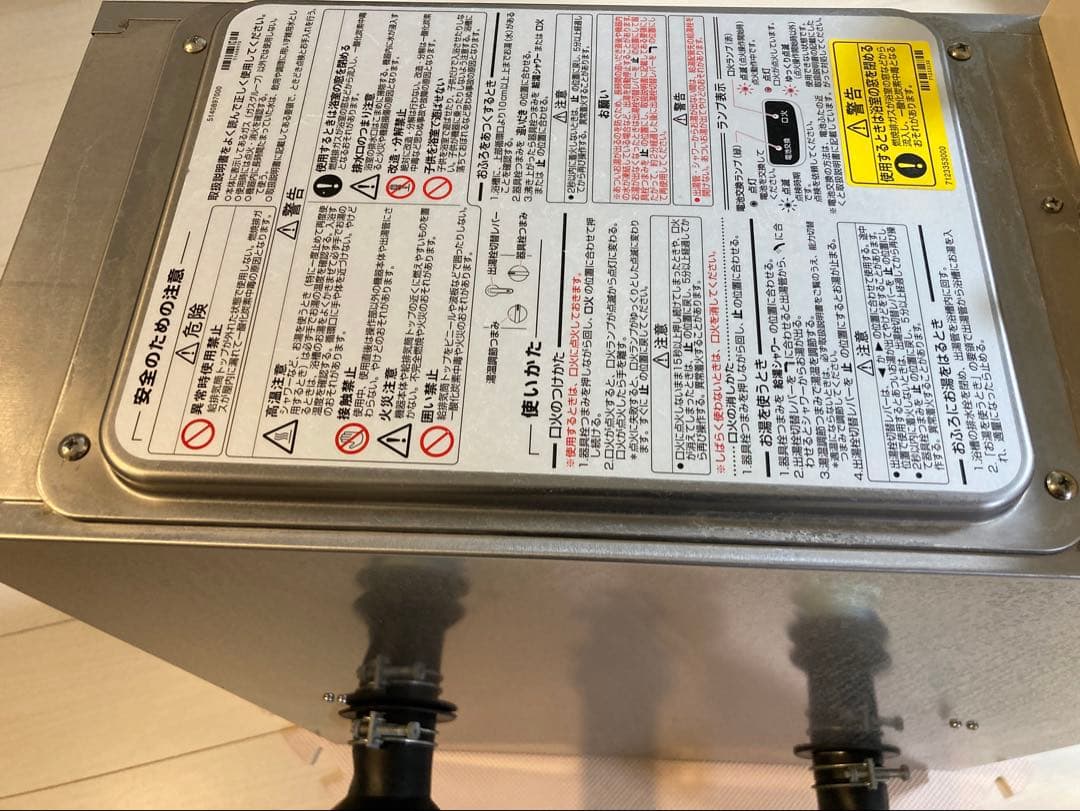 【中古】リンナイ シャワー付き ガスふろがま / ガスふろ釜