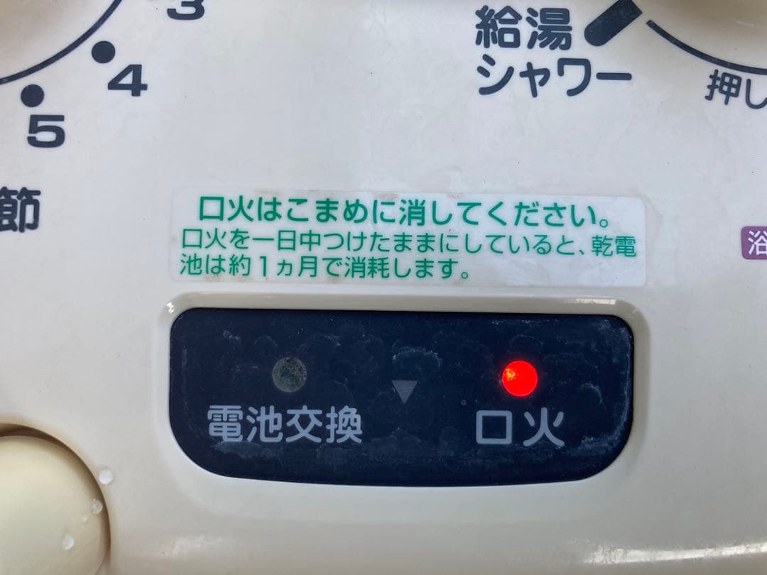 【中古】リンナイ シャワー付き ガスふろがま / ガスふろ釜