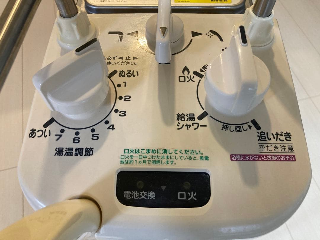 【中古】リンナイ シャワー付き ガスふろがま / ガスふろ釜