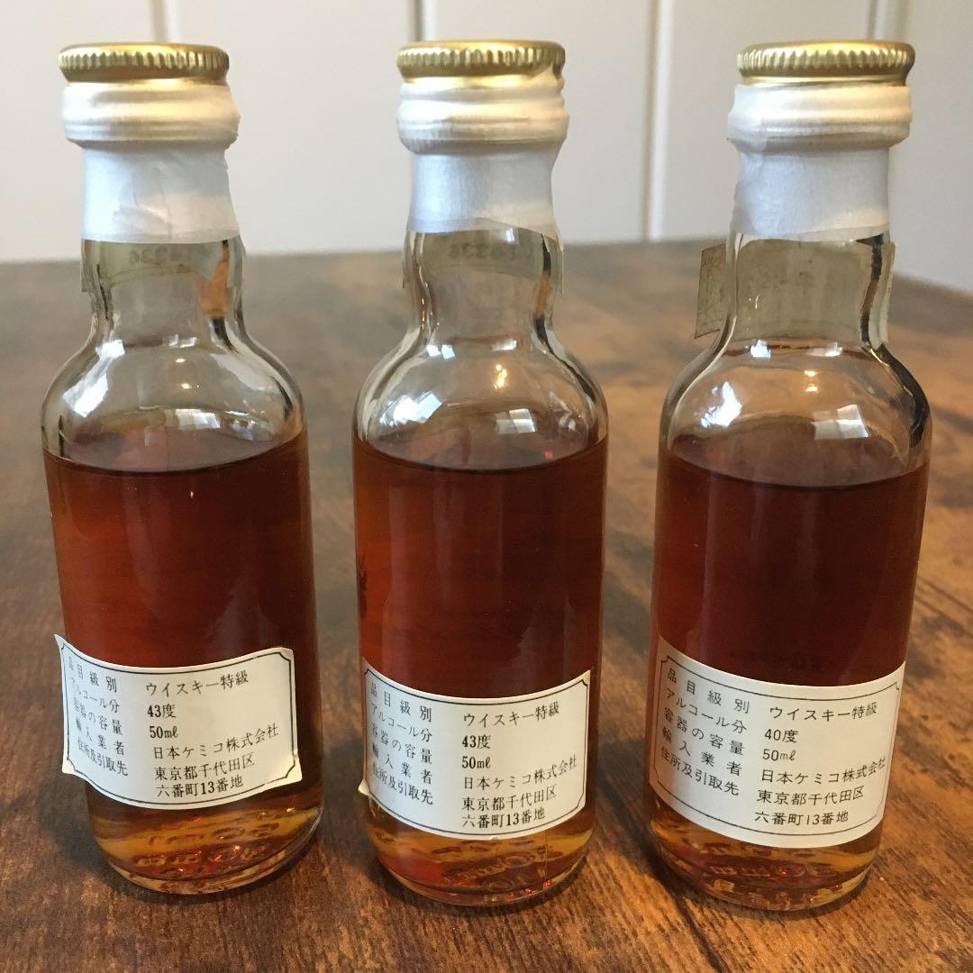 マッカラン　古酒　ミニボトル