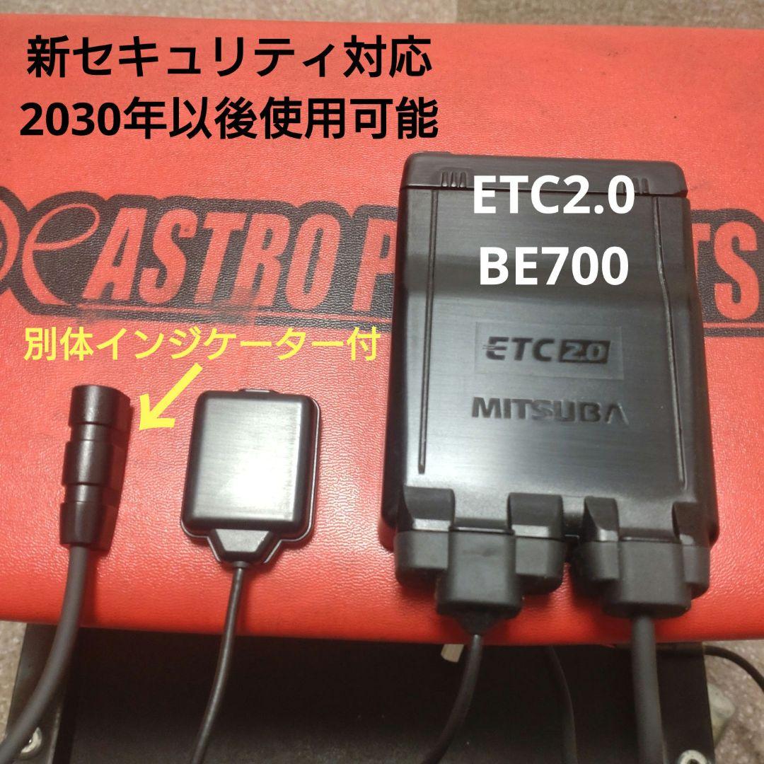 バイク用　ETC　車載器　ミツバ　BE700　 　【1077】
