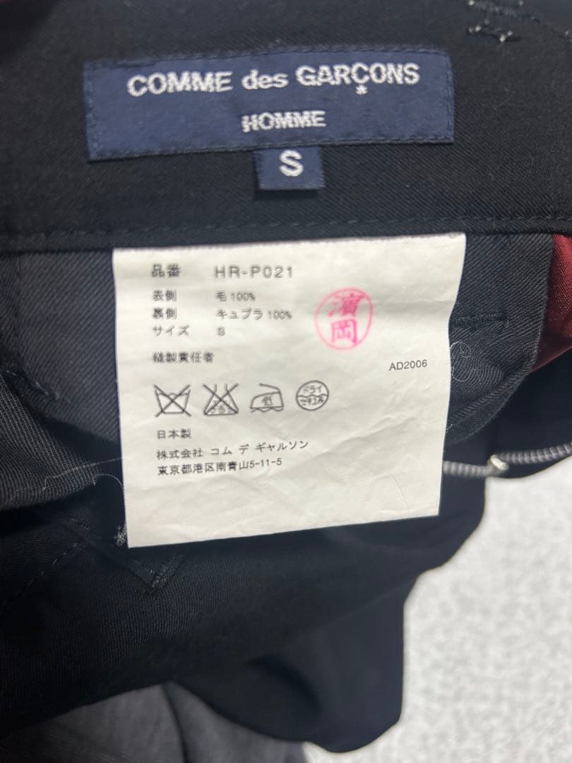 COMME des GARÇONS HR-P021 ヴィンテージスラックス S