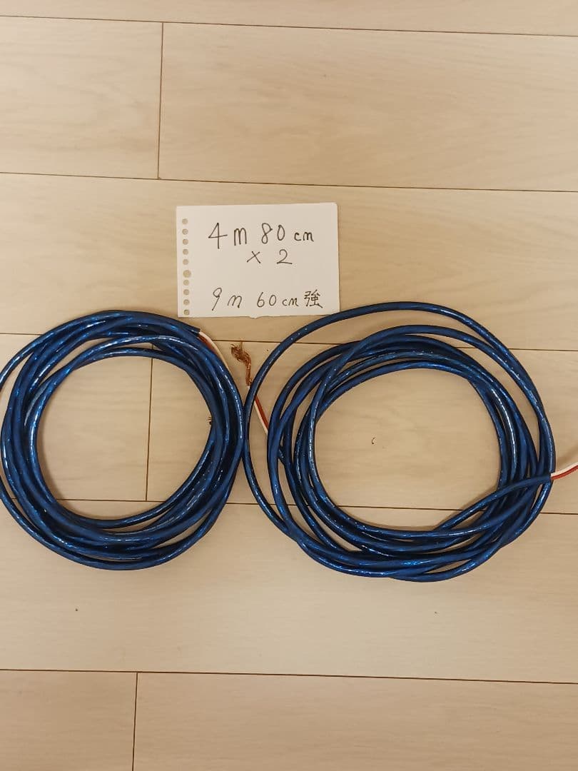 Zonotoneゾノトーン2200Meister4m80cm2本合計9m60cm