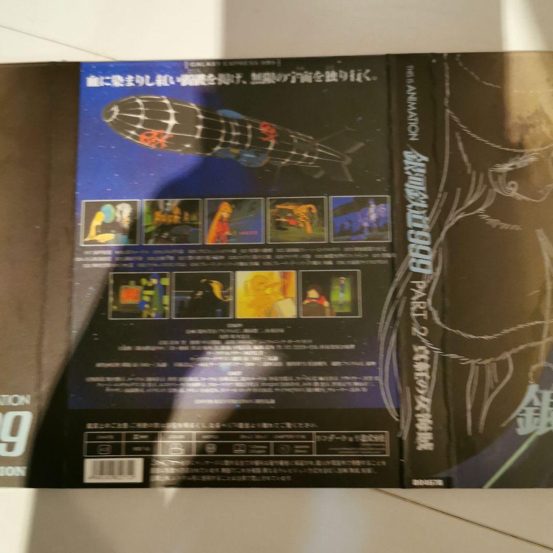 銀河鉄道999 MEMORIAL COLLECTION PART 2　DVD３枚