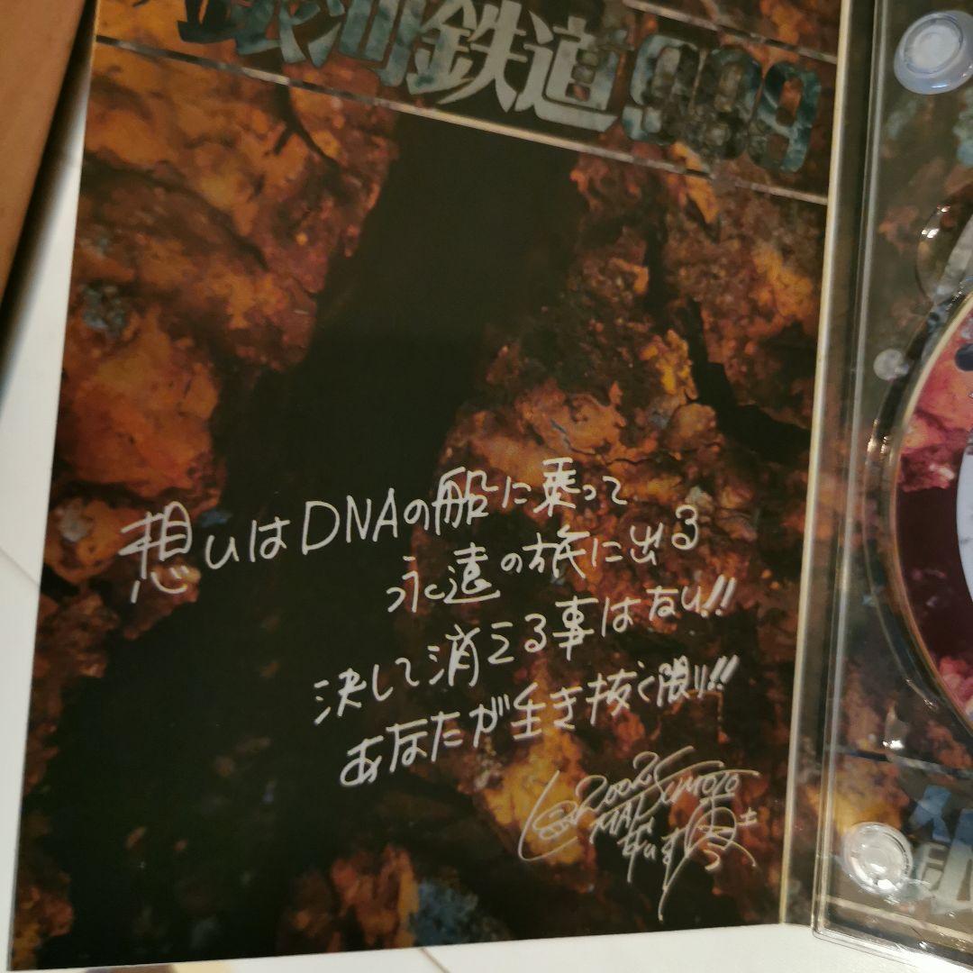 銀河鉄道999 MEMORIAL COLLECTION PART 2　DVD３枚