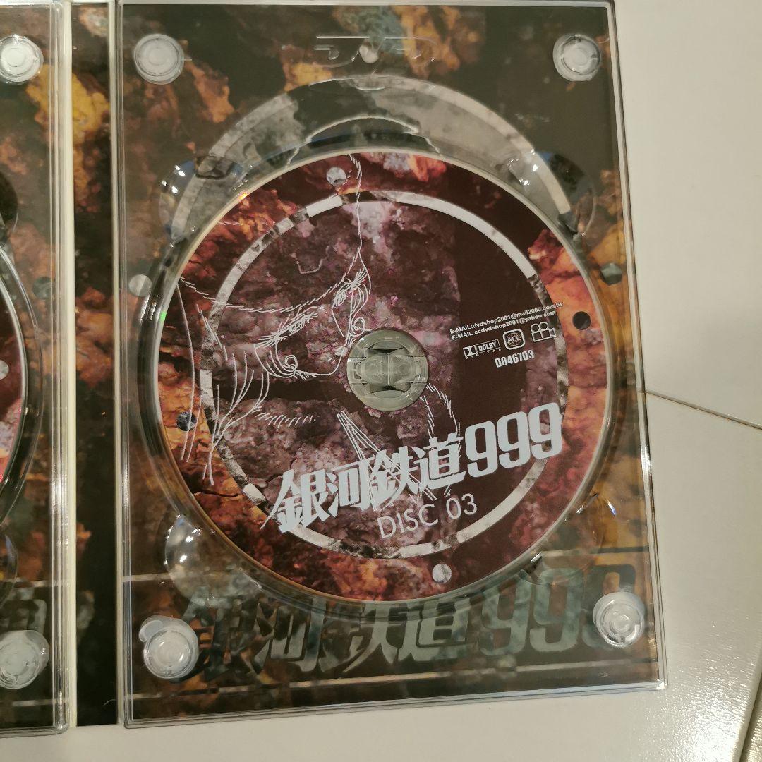 銀河鉄道999 MEMORIAL COLLECTION PART 2　DVD３枚