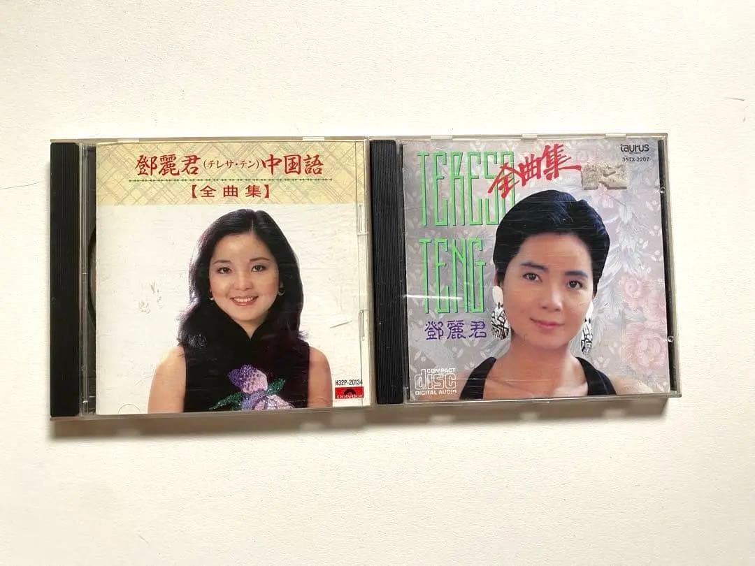 鄧麗君　テレサテン　CD 2枚　中国語全曲集