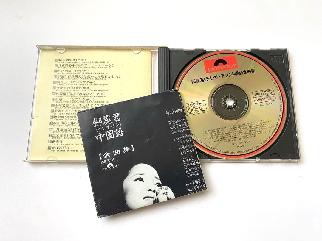 鄧麗君　テレサテン　CD 2枚　中国語全曲集