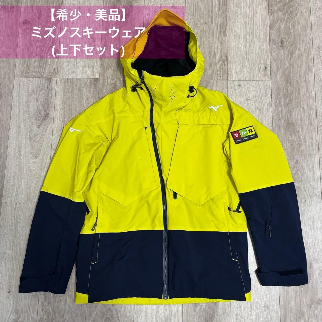 【希少・美品】ミズノスキーウェア(上下セット) MDVワッペン付き