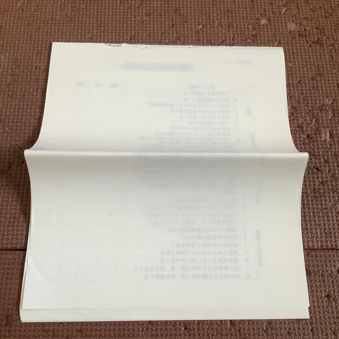 強運の法則 西田文郎付属シート付社長のための「西田式経営脳力全開」8大プログラム