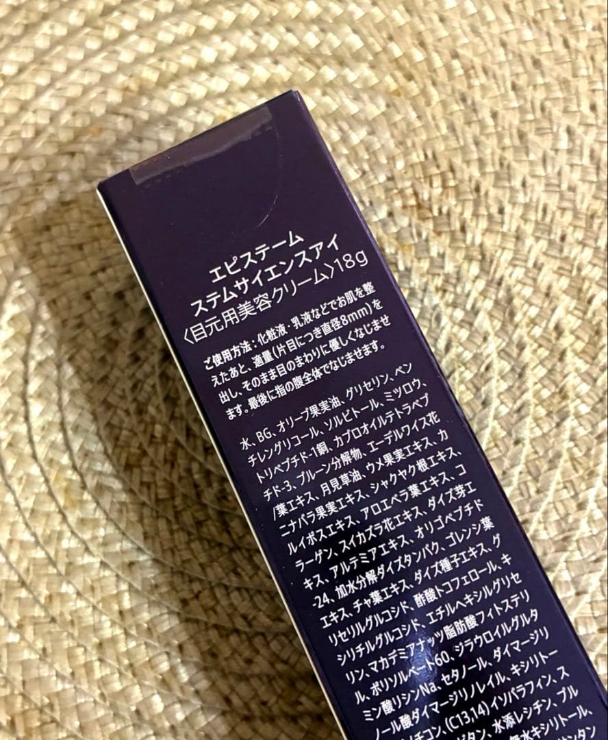 ♦︎未開封♦︎エピステーム ステムサイエンスアイ〈目元用美容クリーム〉18g