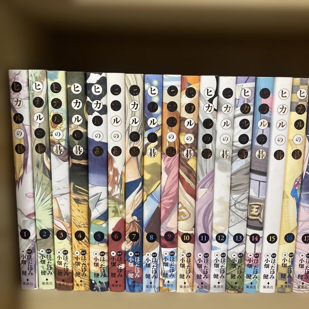 美品❗️ほぼ初版❗️送料無料❗️ヒカルの碁完全版 全巻 1〜20巻