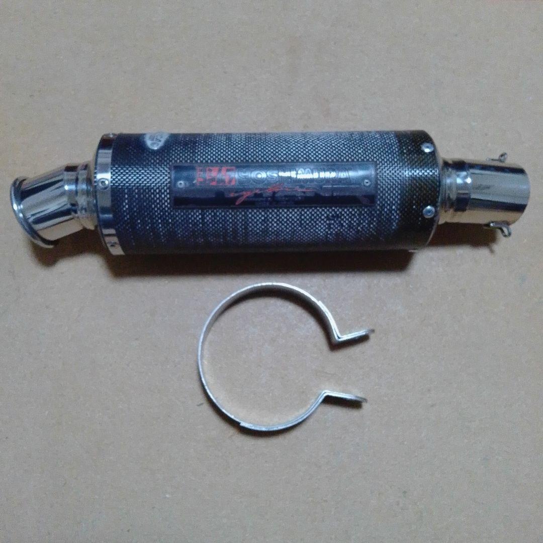 ヨシムラ　チタンサイクロン　ショート加工　54π　バンド付き