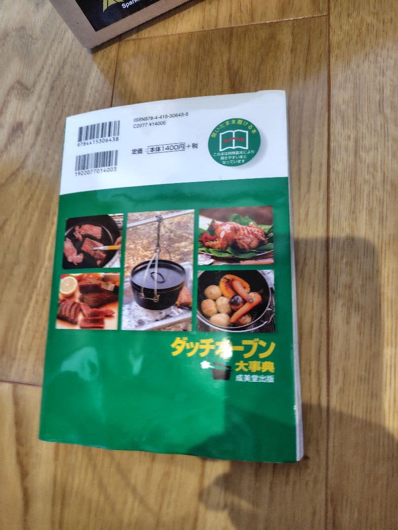 【翌日発送】SOTO ダッチオーブン 8インチ レシピ本付き