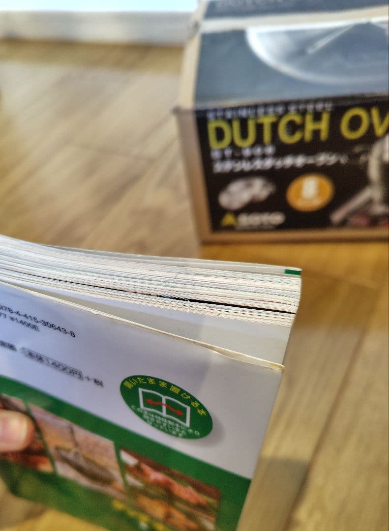 【翌日発送】SOTO ダッチオーブン 8インチ レシピ本付き