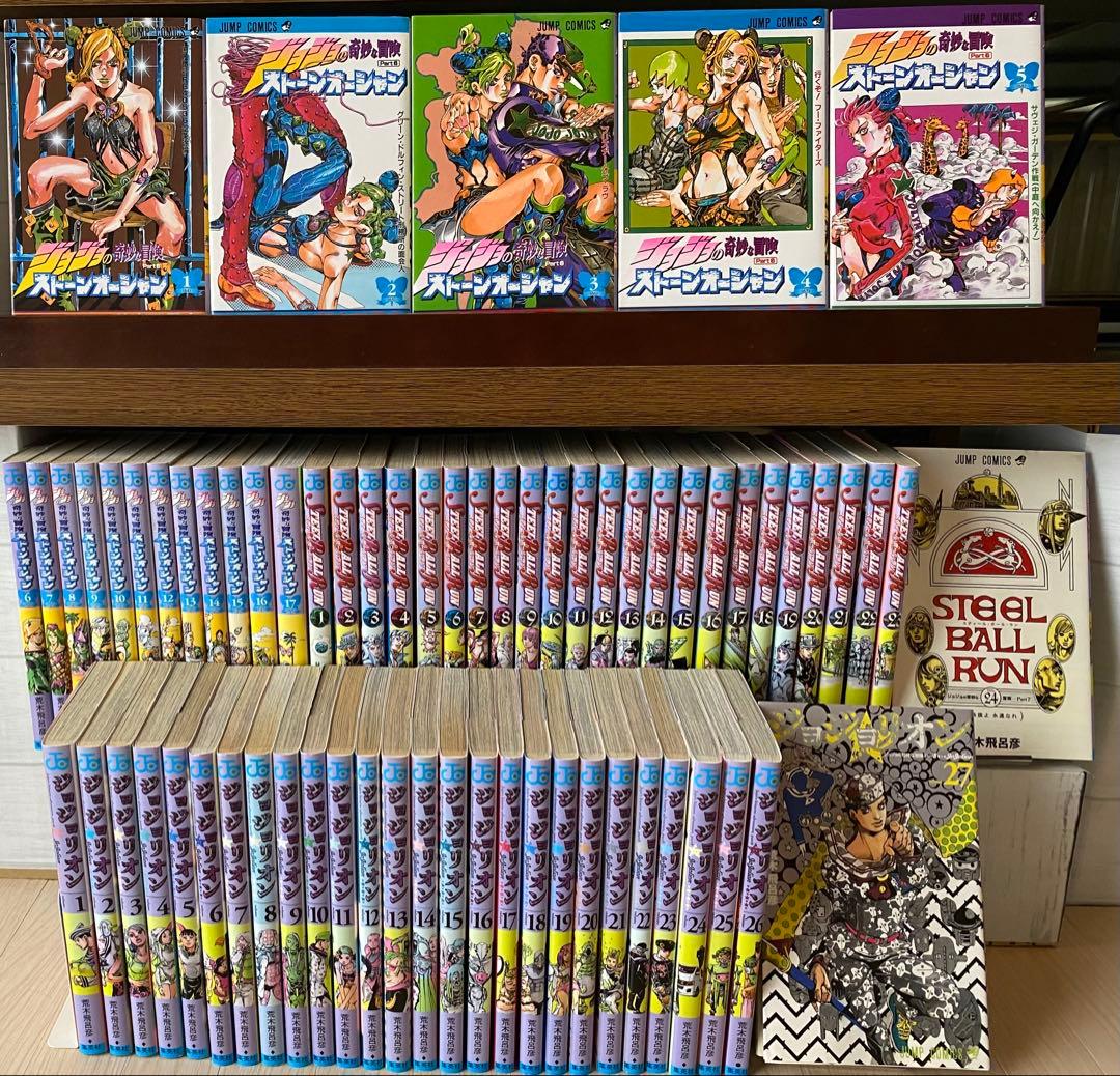 ジョジョの奇妙な冒険全巻(6・7・8部)
