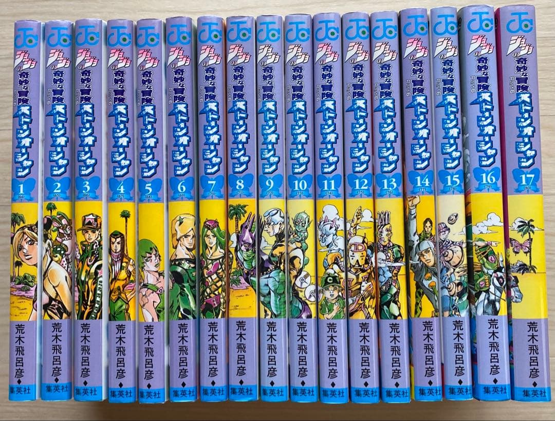 ジョジョの奇妙な冒険全巻(6・7・8部)