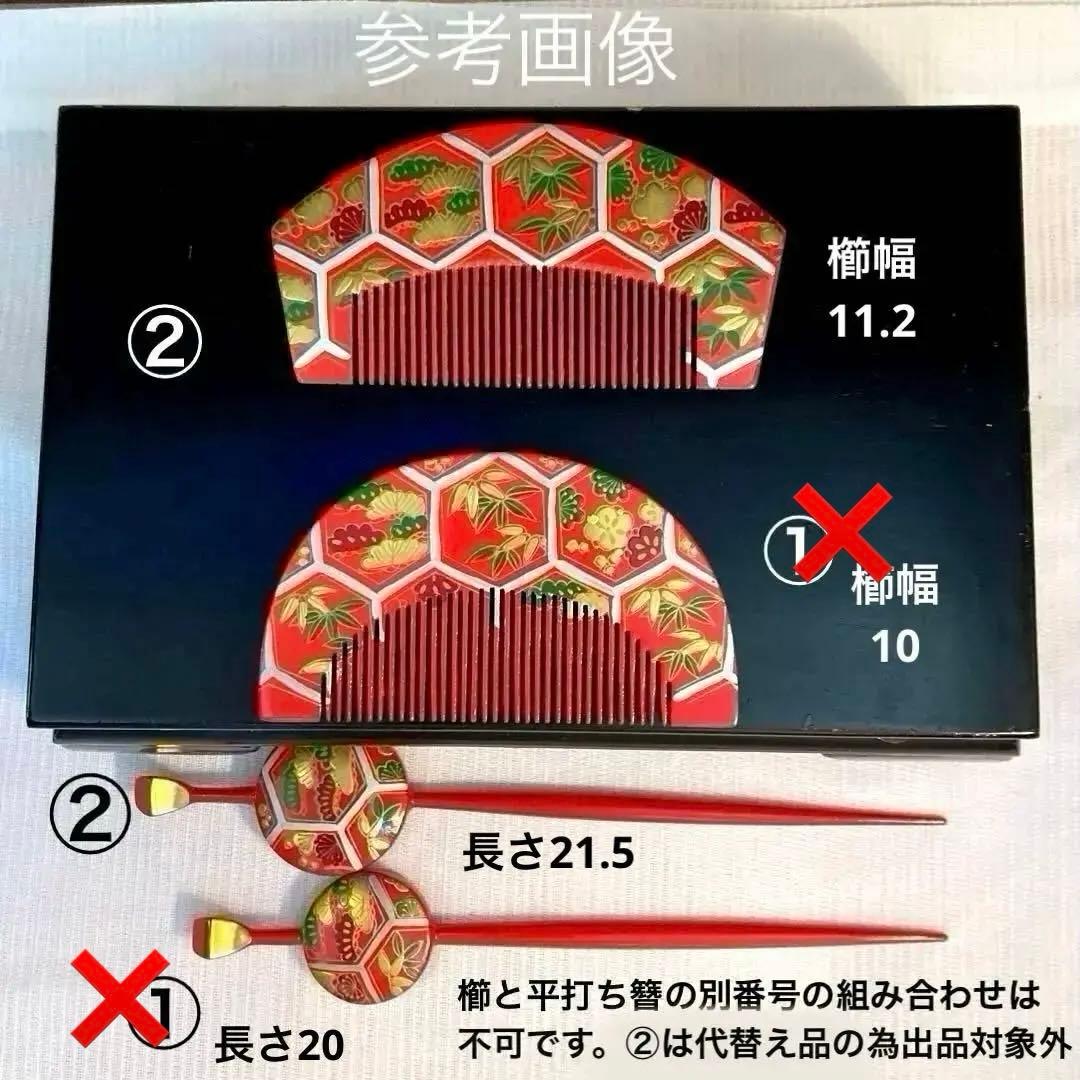 専用　七五三成人式　classical beauty 鶴亀松竹梅めでたや簪セット