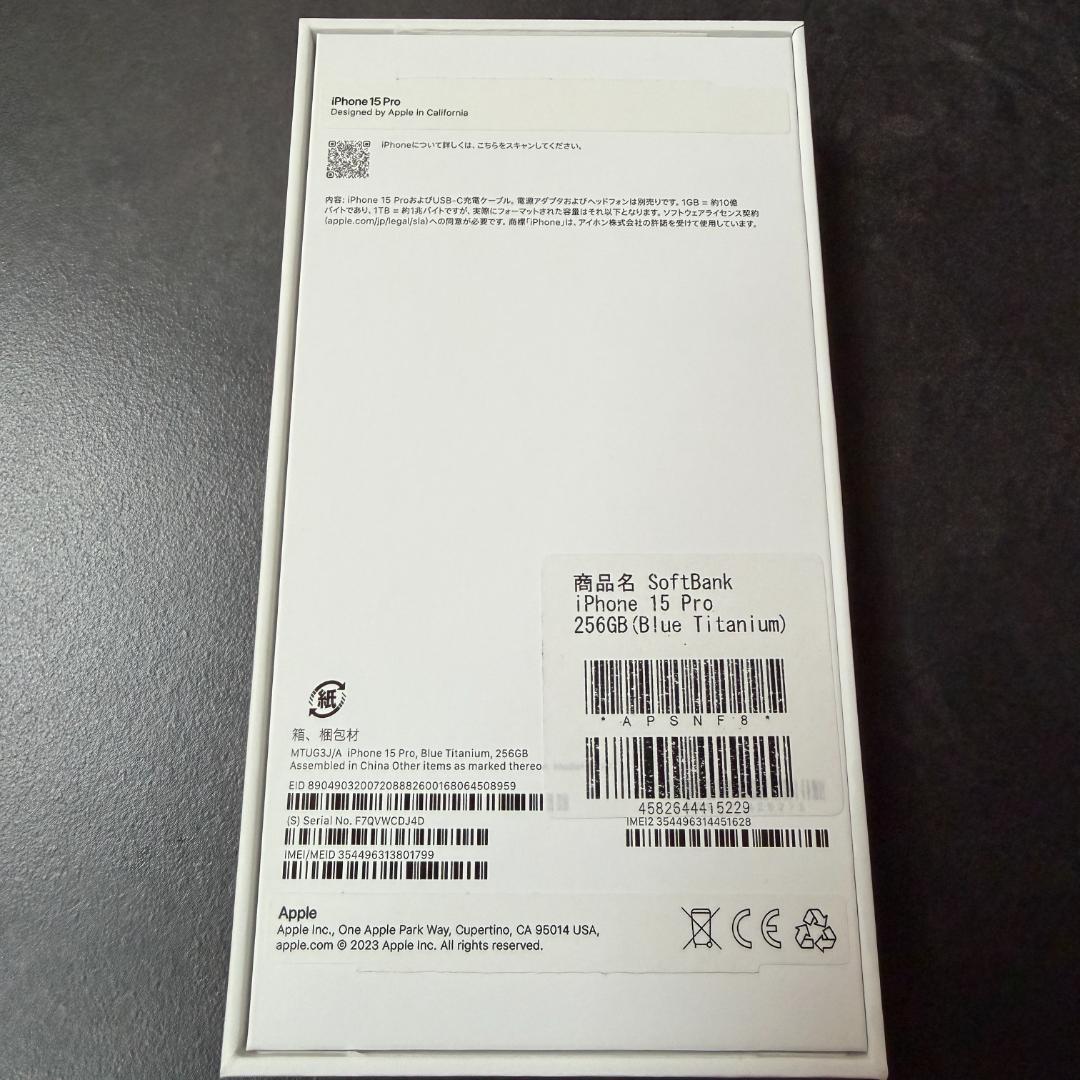 iPhone 15 Pro 本体 バッテリ86% 256GB 2024/2 美品