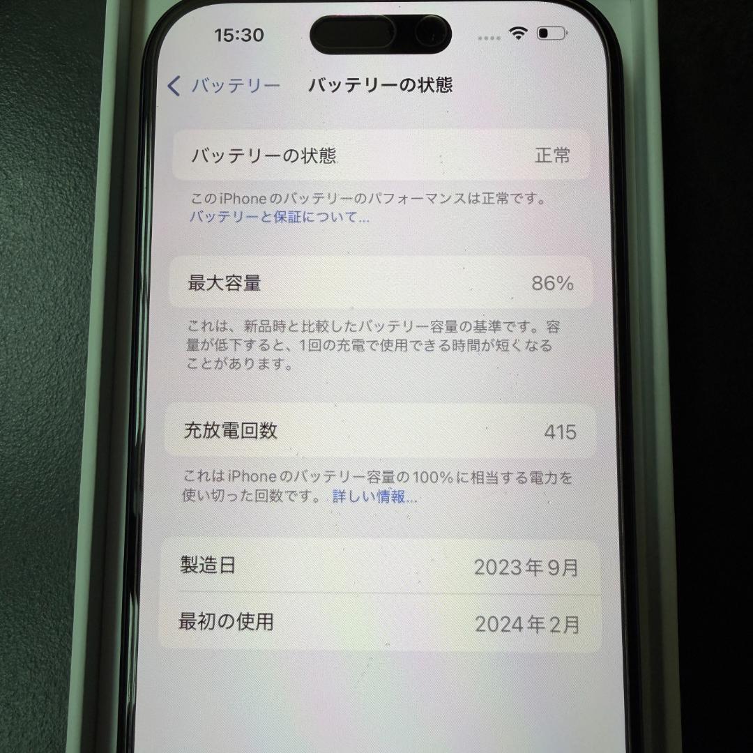 iPhone 15 Pro 本体 バッテリ86% 256GB 2024/2 美品