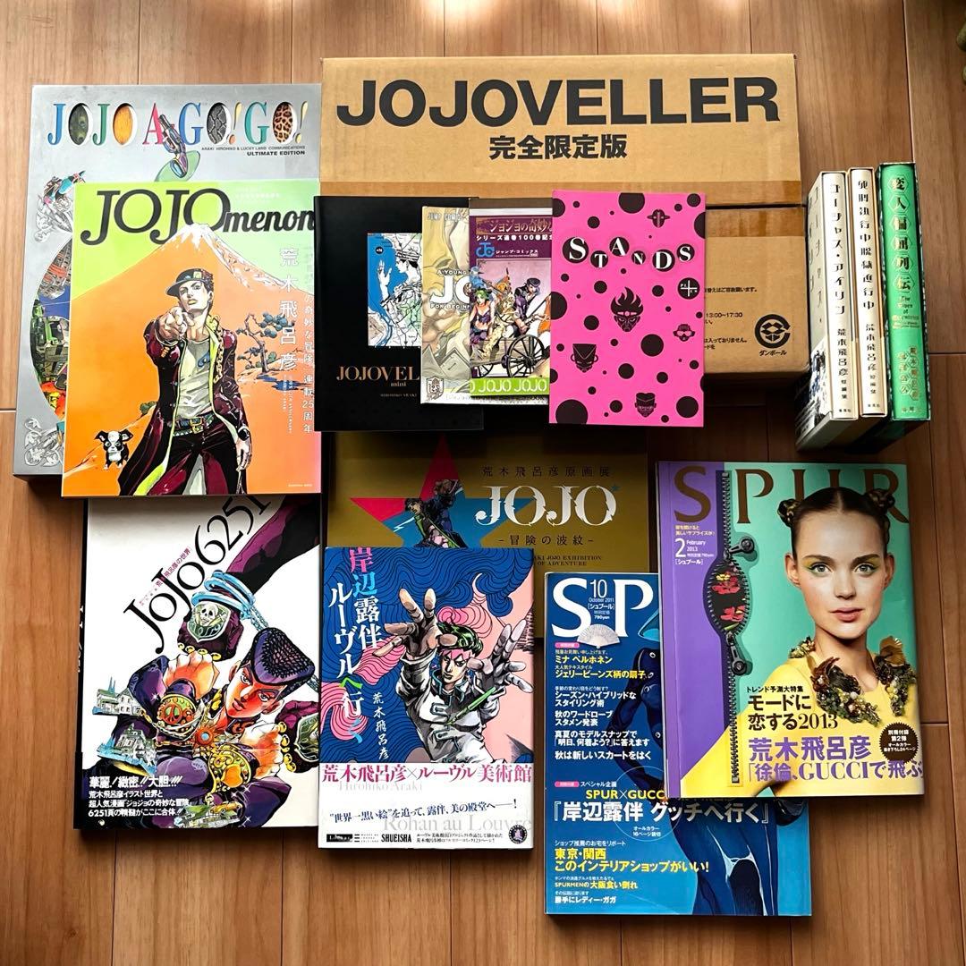 ジョジョの奇妙な冒険　画集