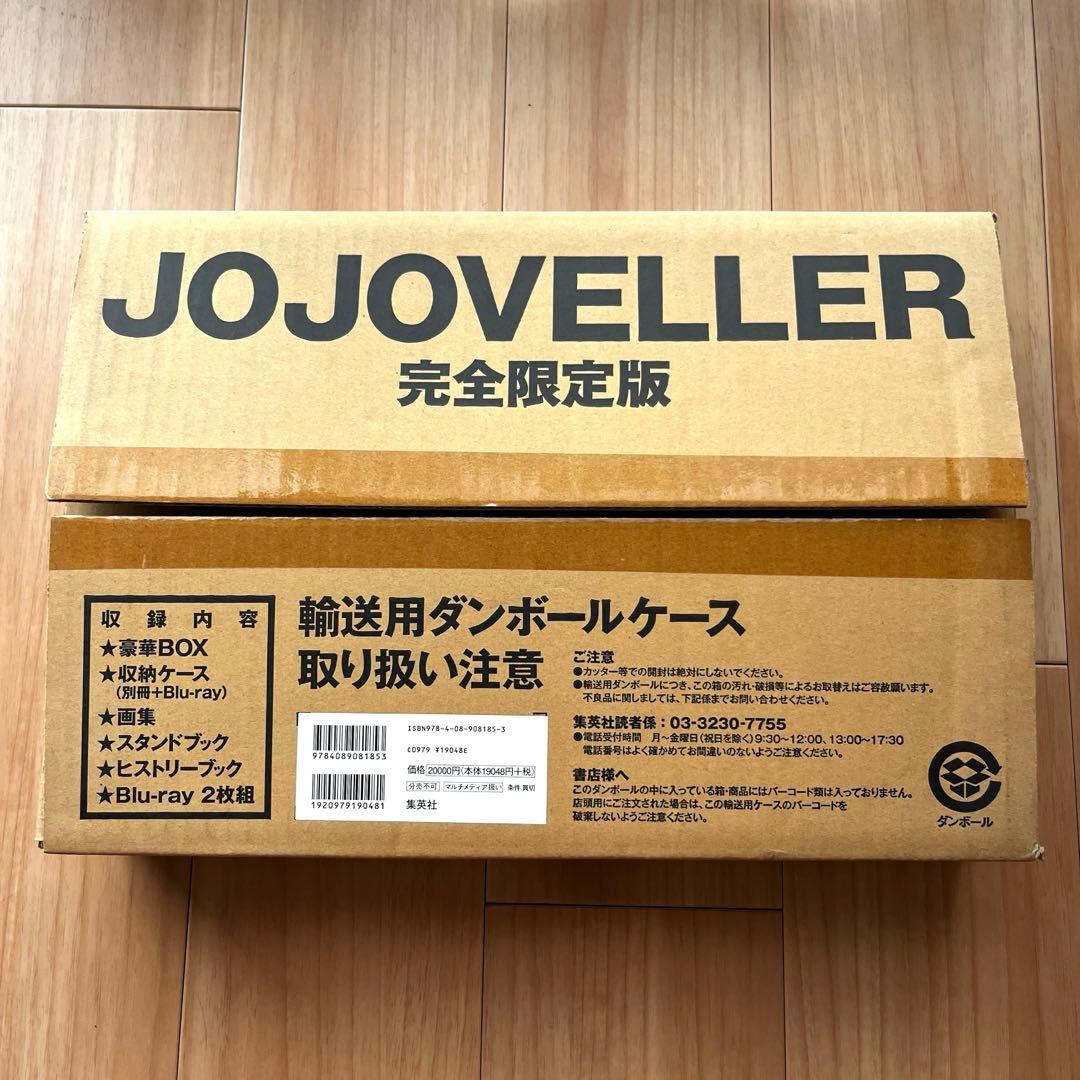 ジョジョの奇妙な冒険　画集