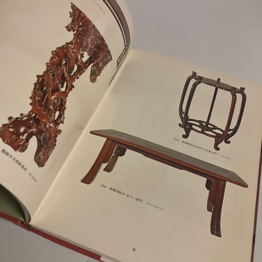 盆栽水石の鉢・水盤・卓/盆栽鉢と水盤　〈盆栽水石家必携〉