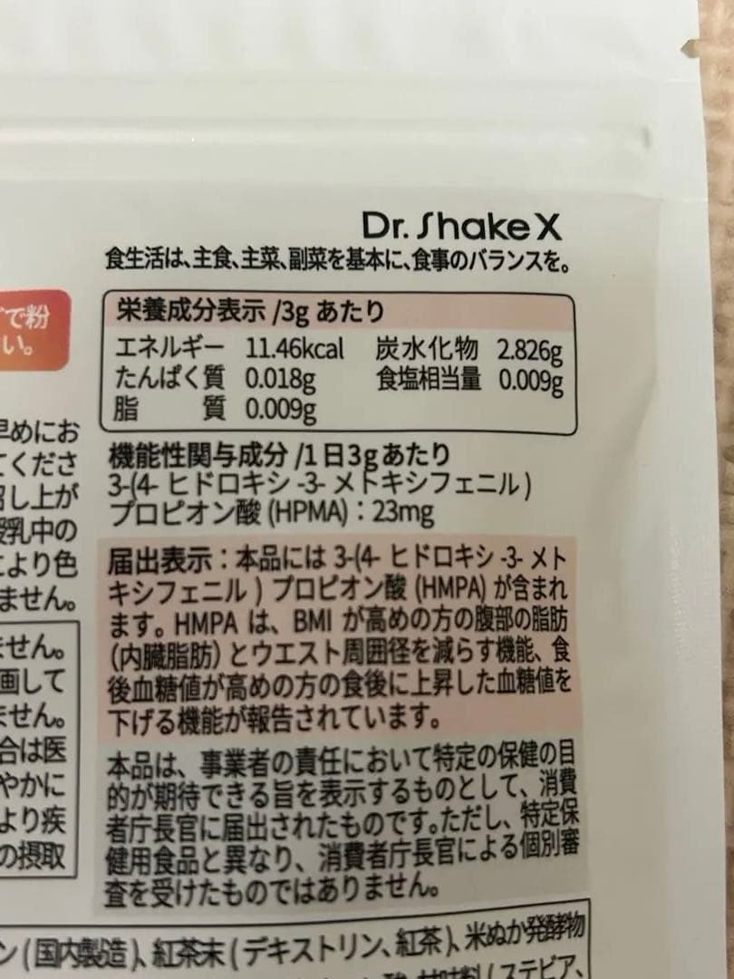 新品未開封　お値下げ中　Dr. Shake X ダイエットサプリ 6袋入り