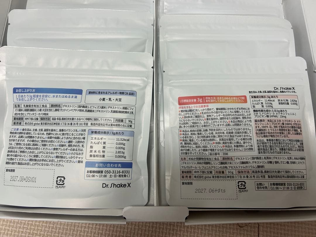 新品未開封　お値下げ中　Dr. Shake X ダイエットサプリ 6袋入り