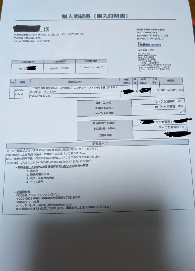 ♪新品Nintendo Switch 2本体 マリオカートワールド セット