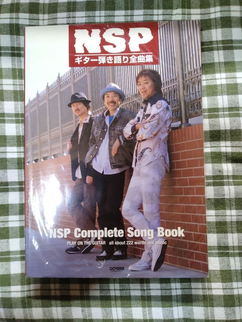 NSP Complete Song Book ギター弾き語り全曲集