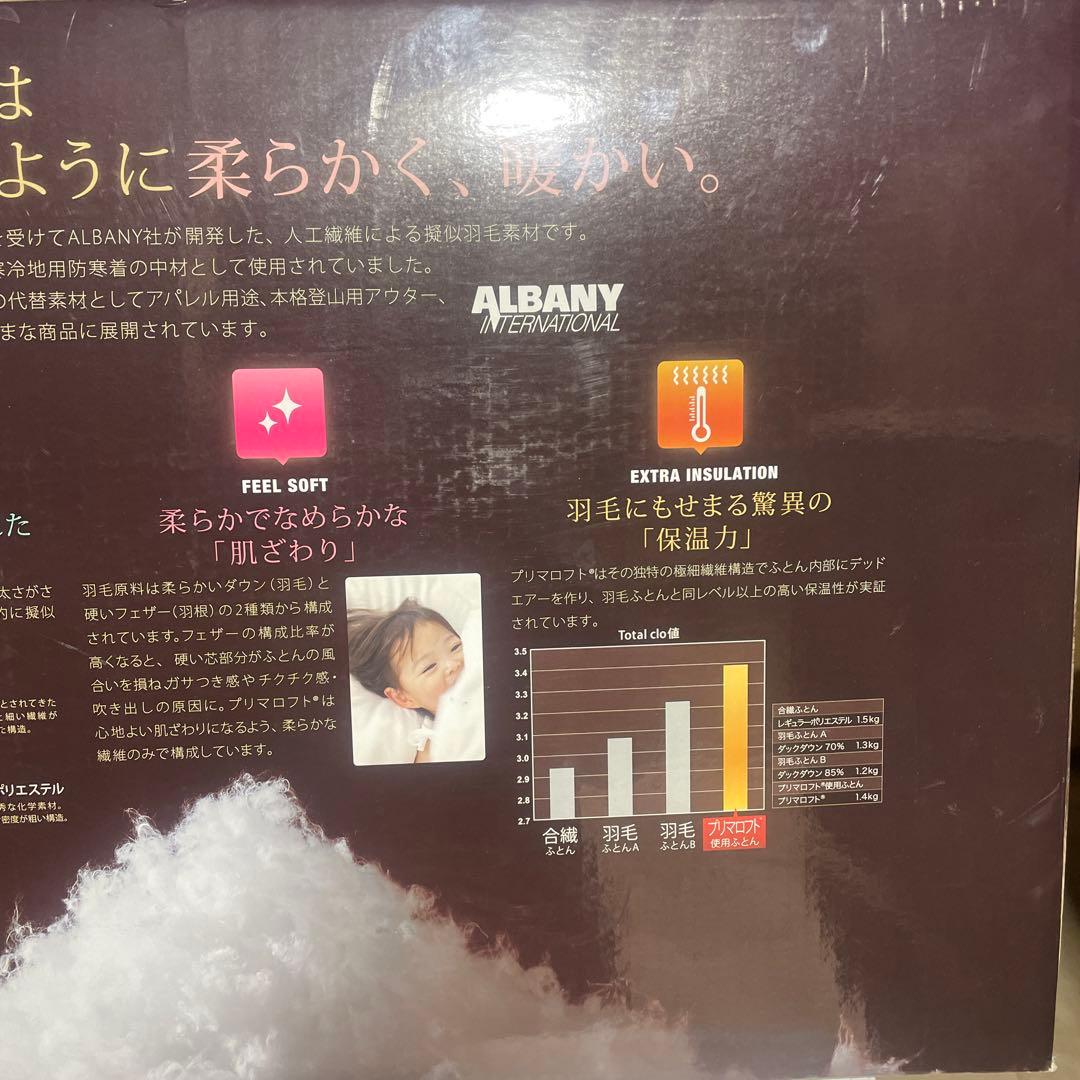 PRIMALOFT プリマロフト　ダブル　新品未使用