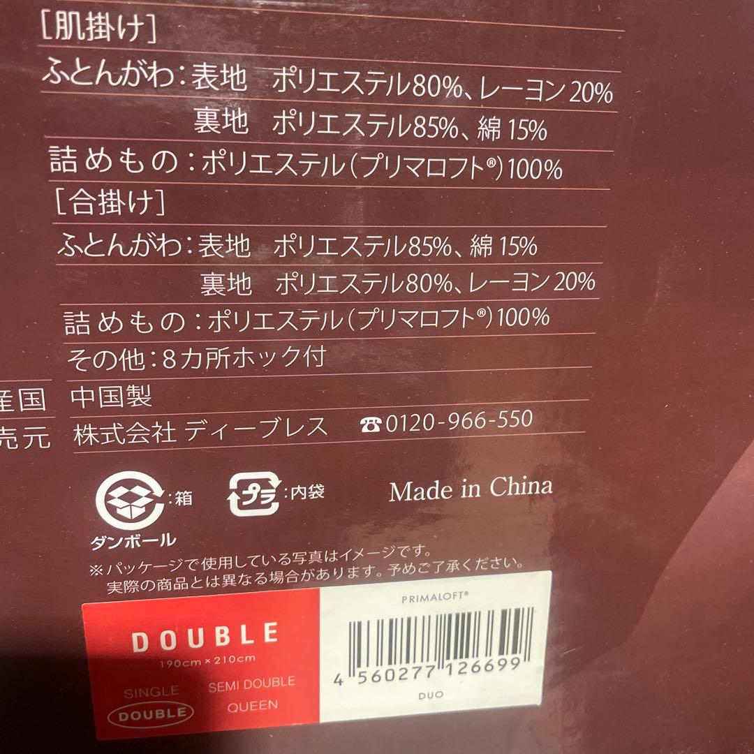 PRIMALOFT プリマロフト　ダブル　新品未使用