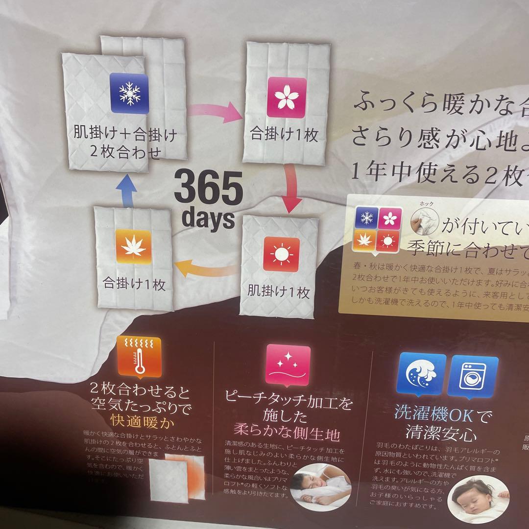 PRIMALOFT プリマロフト　ダブル　新品未使用