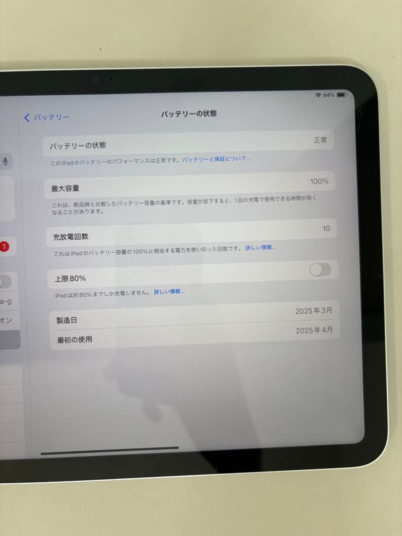 iPad 第11世代（A16）128GB Wi-Fiモデル MD3Y4J/A