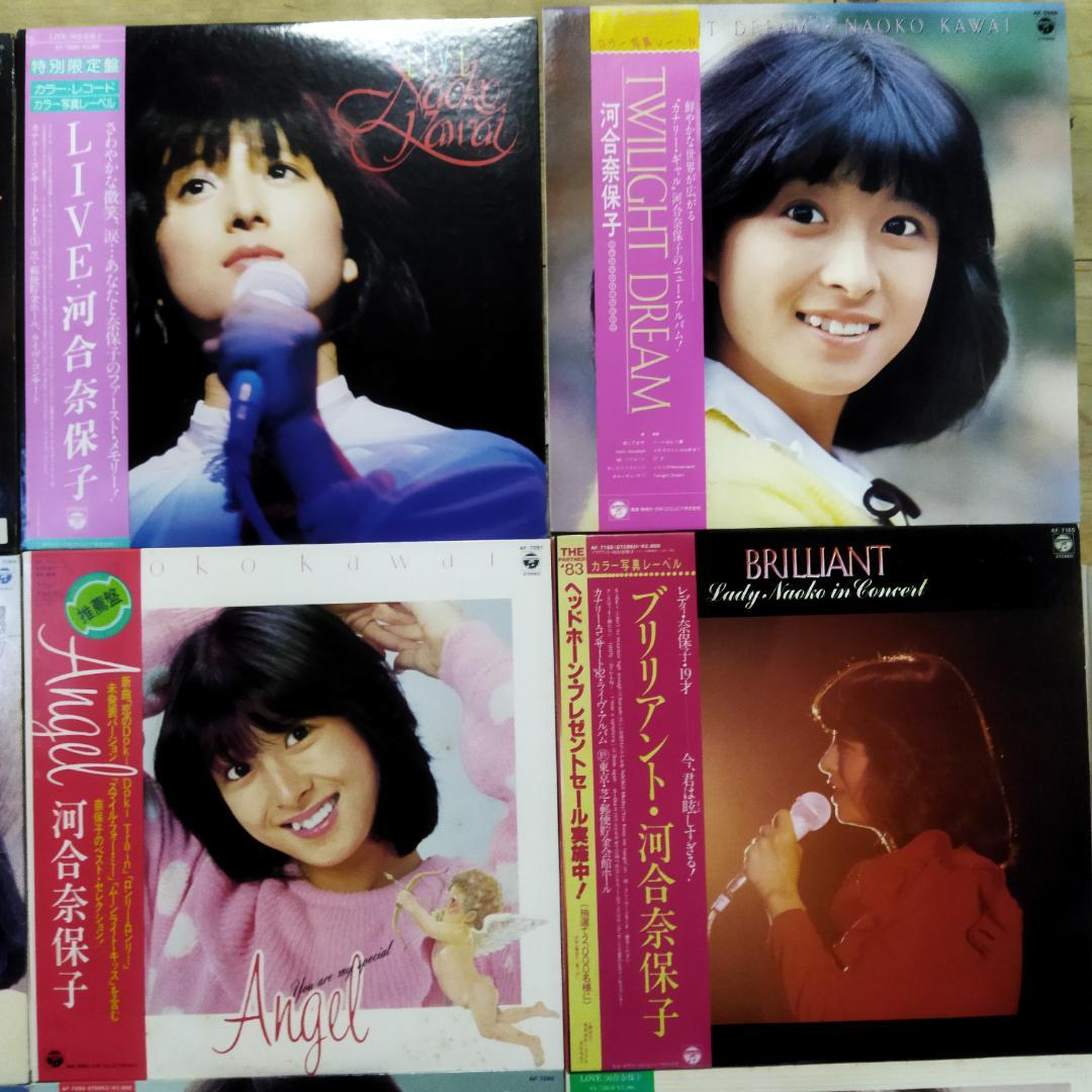 河合奈保子 【14枚】TF0128-15 LPレコード